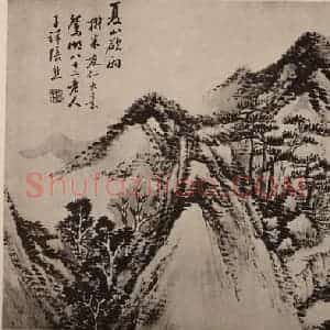 清代 张熊国画作品《山水册(四)》摘自 南画大成 卷十三
