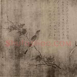 宋代 宋徽宗赵佶国画作品《临边鸾·花鸟老鼠图》摘自 南画大成 卷十四