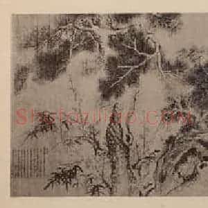 清代 董邦达国画作品《松柏图卷》摘自 南画大成 卷十四