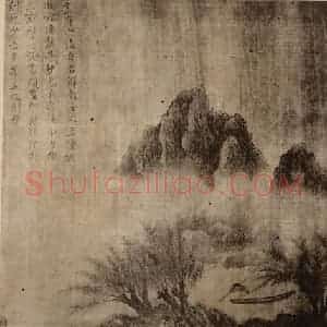 宋代 宋徽宗赵佶国画作品《临陆探微·山水》摘自 南画大成 卷十四