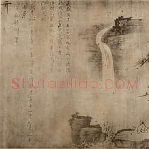 宋代 宋徽宗赵佶国画作品《临王羲之父子·观瀑图》摘自 南画大成 卷十四