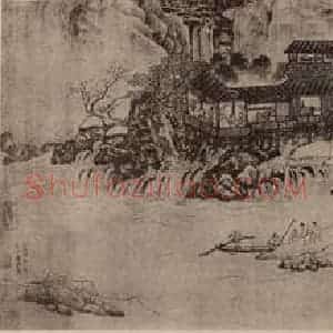宋代 萧照国画作品《山居图卷(二)》摘自 南画大成 卷十四