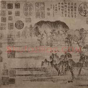元代 赵孟頫国画作品《鹊华秋色图卷(二)》摘自 南画大成 卷十四