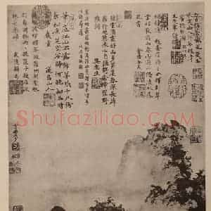 元代 曹知白国画作品《山水图轴》摘自 南画大成 卷十四