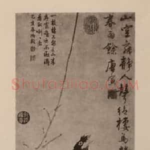 明代 唐寅国画作品《古木栖鸟图轴》摘自 南画大成 卷十四