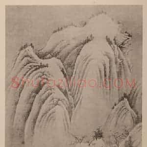 明代 董其昌国画作品《摹巨然·雪图》摘自 南画大成 卷十四