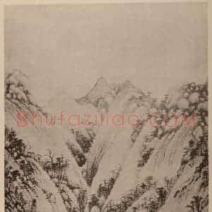 明代 董其昌国画作品《摹黄公望·浮岚暖翠图》摘自 南画大成 卷十四