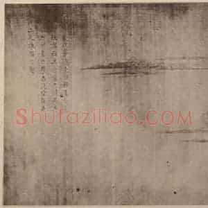 宋代 宋徽宗赵佶国画作品《临荆浩·山水》摘自 南画大成 卷十四
