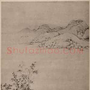 明代 董其昌国画作品《摹倪瓒·山水》摘自 南画大成 卷十四