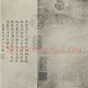 宋代 董源国画作品《山水卷》摘自 南画大成 卷十五