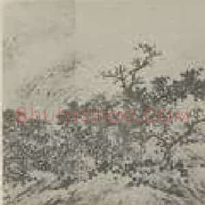 明代 沈周国画作品《山水卷(二)》摘自 南画大成 卷十五