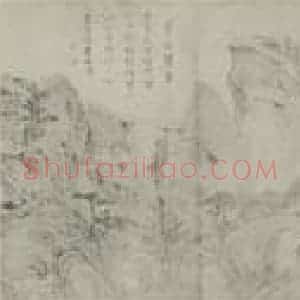 清代 萧云从国画作品《归寓一元图卷(一)》摘自 南画大成 卷十五