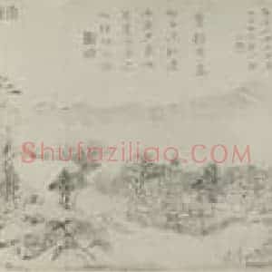 清代 萧云从国画作品《归寓一元图卷(四)》摘自 南画大成 卷十五
