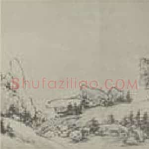 清代 程正揆国画作品《江山卧游图卷(二)》摘自 南画大成 卷十五