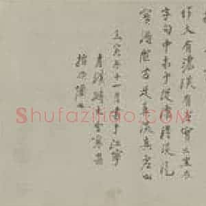 清代 程正揆国画作品《江山卧游图卷(四)》摘自 南画大成 卷十五