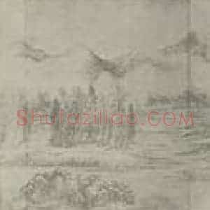 清代 王翚国画作品《临安山色卷(二)》摘自 南画大成 卷十五