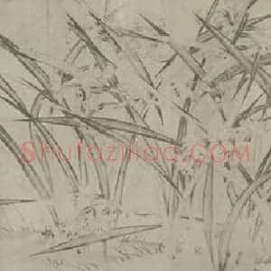宋代 赵孟坚国画作品《水仙图卷(四)》摘自 南画大成 卷十六