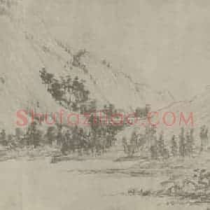 元代 黄公望国画作品《富春山居图卷(三)》摘自 南画大成 卷十六