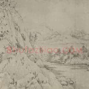 元代 黄公望国画作品《富春山居图卷(六)》摘自 南画大成 卷十六
