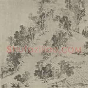 明代 沈周国画作品《张公洞图卷(二)》摘自 南画大成 卷十六