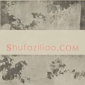 明代 徐渭国画作品《花卉卷(一)》摘自 南画大成 卷十六