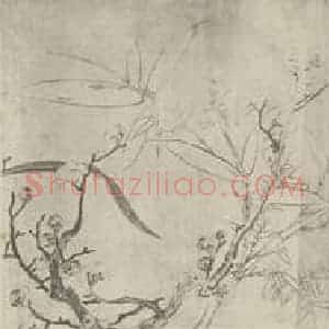 清代 陈洪绶国画作品《花卉山鸟图卷(一)》摘自 南画大成 卷十六