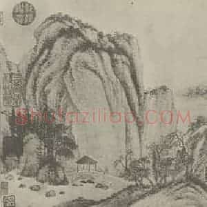 清代 王时敏国画作品《晴岚暖翠图卷(八)》摘自 南画大成 卷十六
