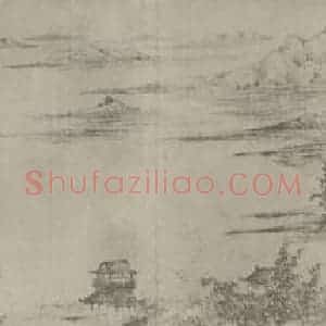 清代 吴历国画作品《上洋留别图卷(一)》摘自 南画大成 卷十六