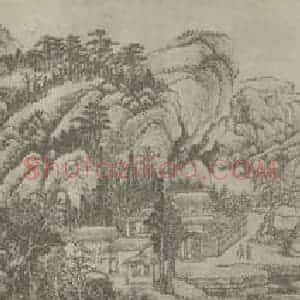 清代 王翚国画作品《溪山无尽图卷(四)》摘自 南画大成 卷十六