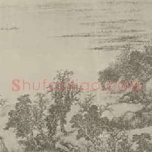 清代 王翚国画作品《溪山无尽图卷(七)》摘自 南画大成 卷十六