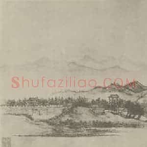 清代 王翚国画作品《溪山无尽图卷(八)》摘自 南画大成 卷十六