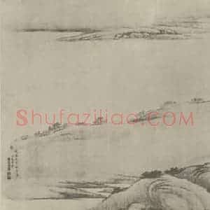 清代 唐岱国画作品《春原阅骏图卷(四)》摘自 南画大成 卷十六