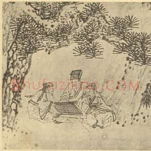 明代 沈周国画作品《山水图(一)》摘自 南画大成 续集一