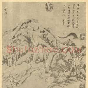 明代 董其昌国画作品《山水图(一)》摘自 南画大成 续集一