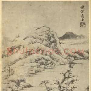 清代 王时敏国画作品《山水图(二十)》摘自 南画大成 续集一