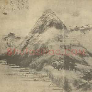 清代 朱耷国画作品《山水图(一)》摘自 南画大成 续集一