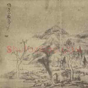 清代 朱耷国画作品《山水图(四)》摘自 南画大成 续集一