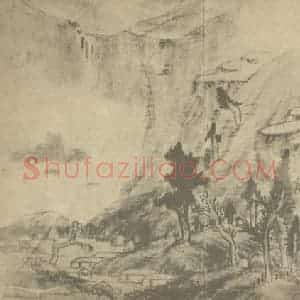 清代 朱耷国画作品《山水图(八)》摘自 南画大成 续集一