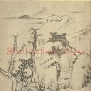 清代 朱耷国画作品《山水图(十)》摘自 南画大成 续集一