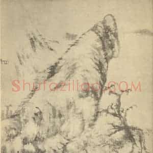清代 朱耷国画作品《山水图(十一)》摘自 南画大成 续集一