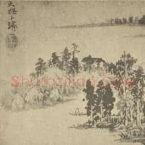 清代 道济国画作品《山水图(三)》摘自 南画大成 续集一