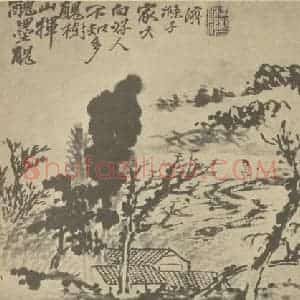 清代 道济国画作品《山水图(七)》摘自 南画大成 续集一
