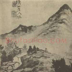 清代 道济国画作品《山水图(八)》摘自 南画大成 续集一