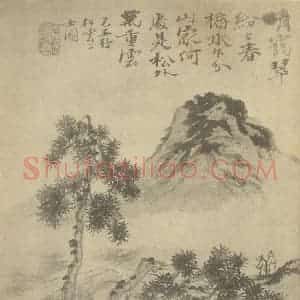 清代 道济国画作品《山水图(十二)》摘自 南画大成 续集一