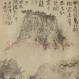 清代 道济国画作品《山水图(十六)》摘自 南画大成 续集一