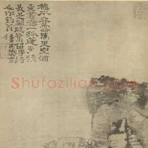 清代 道济国画作品《山水图(十七)》摘自 南画大成 续集一