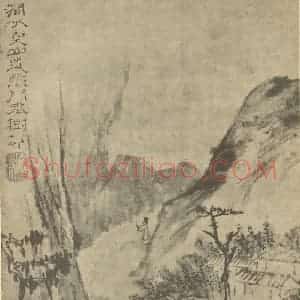 清代 道济国画作品《山水图(二十八)》摘自 南画大成 续集一