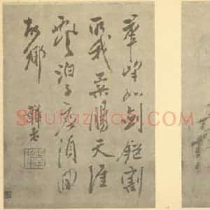 清代 道济国画作品《山水图(四十三)》摘自 南画大成 续集一