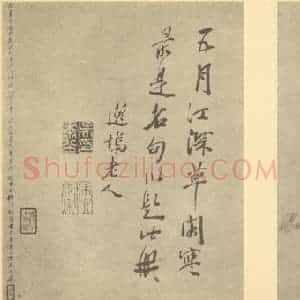 清代 道济国画作品《山水图(四十五)》摘自 南画大成 续集一