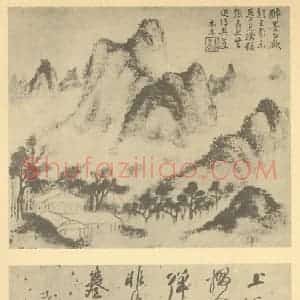 清代 戴本孝国画作品《山水图(六)》摘自 南画大成 续集一